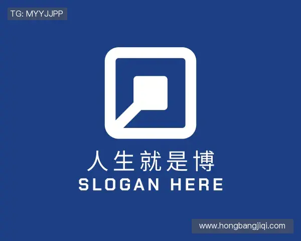 关于人生就是博