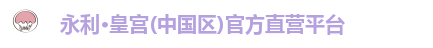 永利集团3044am